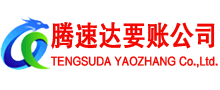 麻城讨债公司