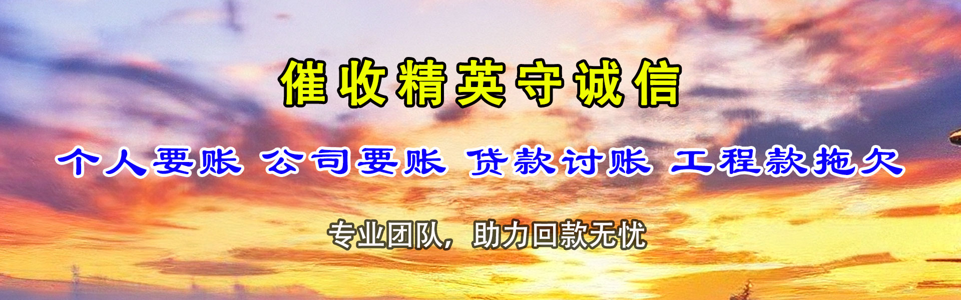 麻城讨债公司