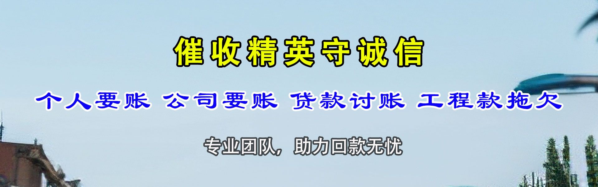 麻城讨债公司